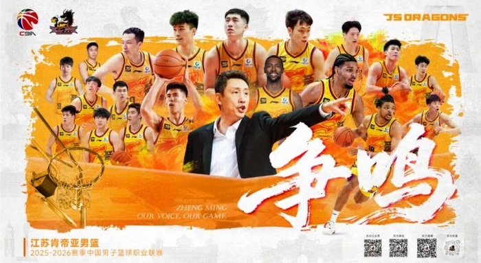 江苏肯帝亚客场战胜福建男篮,取得胜利了吗